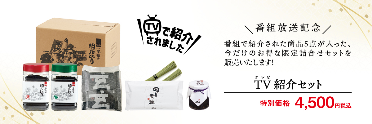 よんチャンTVで紹介されました！